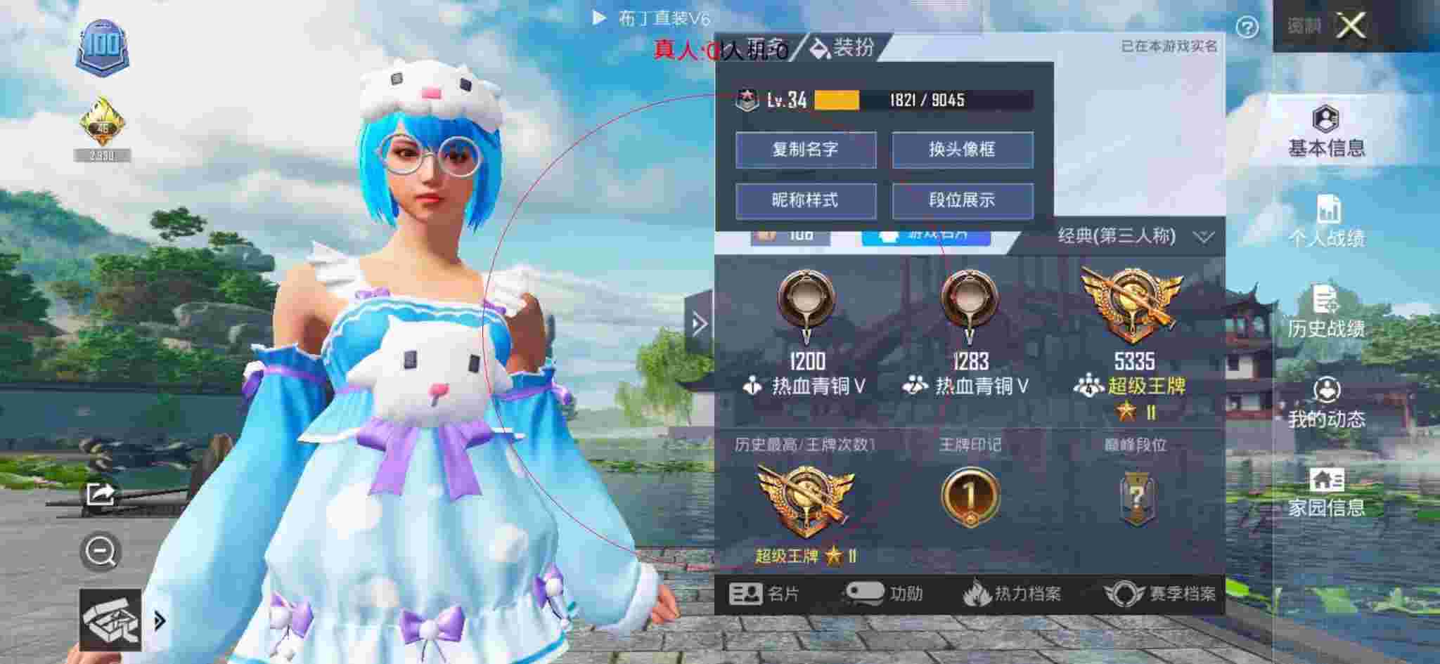 和平精英布丁直装透视 - 和平精英遇外挂搞笑视频辅助预览图